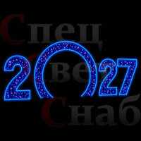Новогодняя арка "2027"  синяя